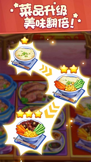 美食小当家游戏破解版2