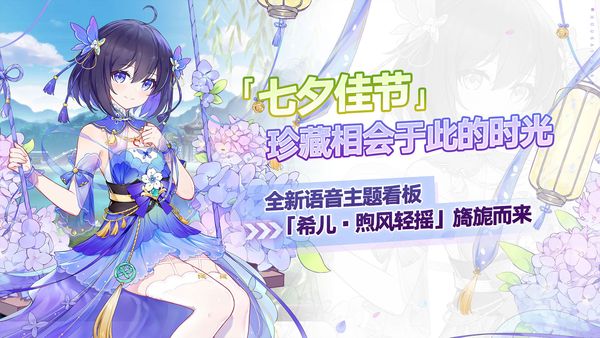 崩坏学园2幻海苍域1
