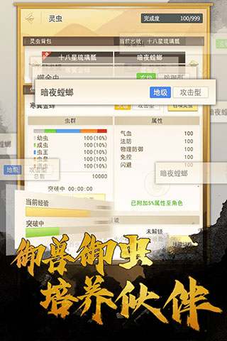 笑傲仙侠变态版3