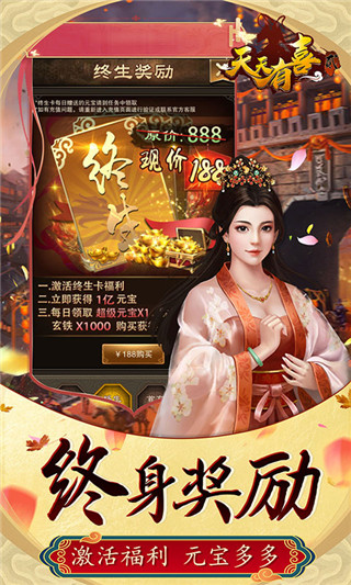 天天有喜23