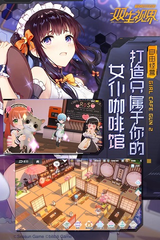 双生视界破解版1
