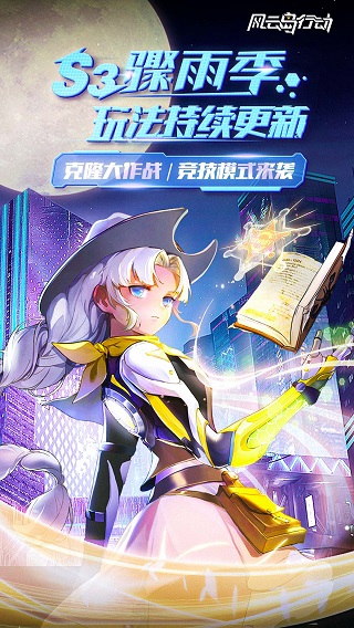风云岛行动内置作弊菜单最新版4