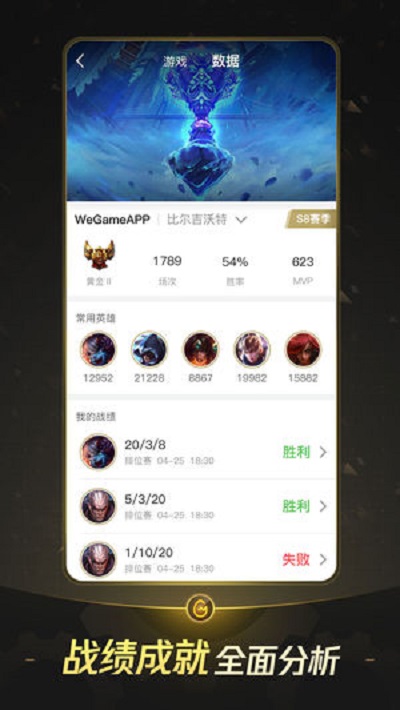 wegame手机版官方版20232