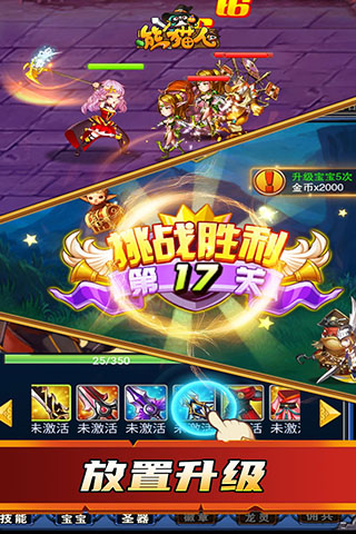 熊猫人游戏破解版4