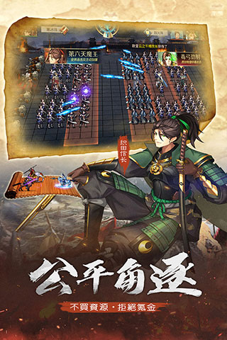 全战天下2