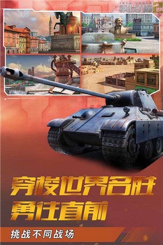 钢铁力量2九游版4