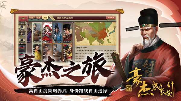 豪杰成长计划华为版2