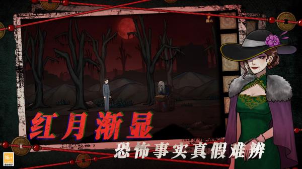 山村老屋4之森林魅影4