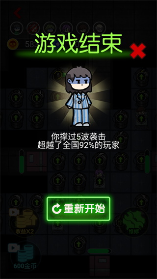 新猛鬼宿舍无限金币版4