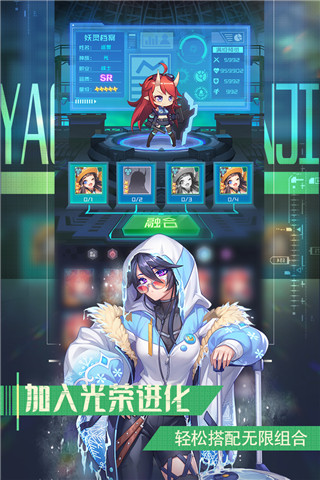 妖灵战姬1