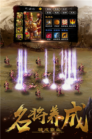 超级群英传腾讯版4