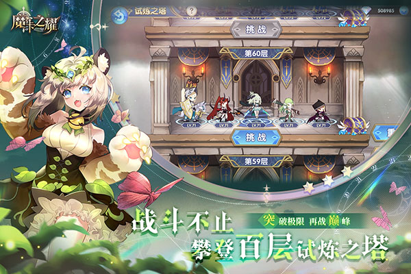 魔卡之耀九游版5