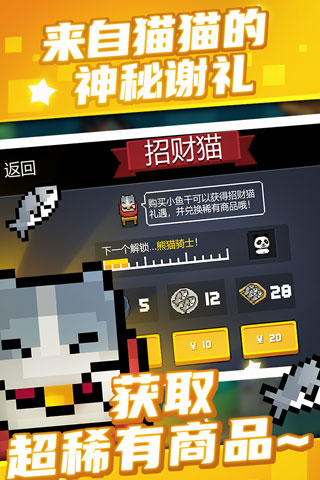 元气骑士2023最新破解版5