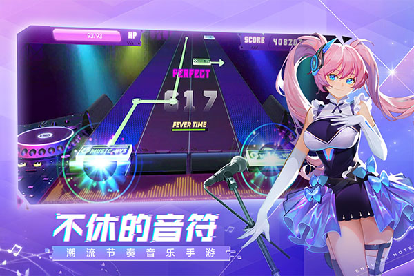 不休的音符小米版2