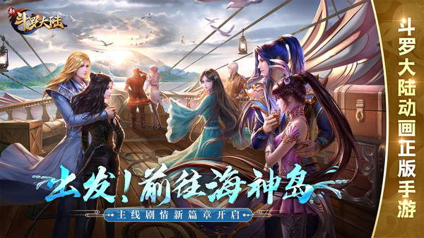 新斗罗大陆小y版最新版1