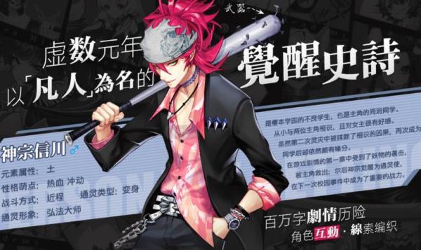 樱都学园破解版1