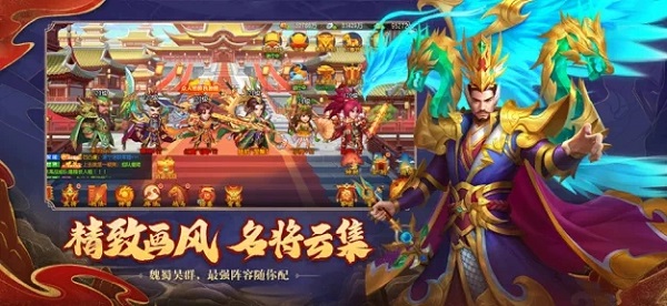 三国杀名将传九游版2