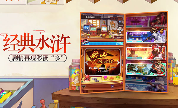 小浣熊百将传百度版3