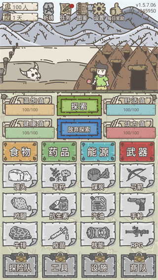 幸存者营地破解版2