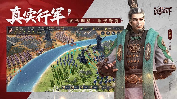 鸿图之下国际版3