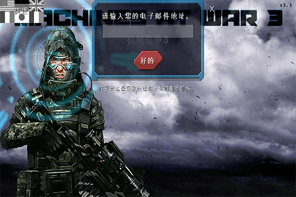 机械战争31