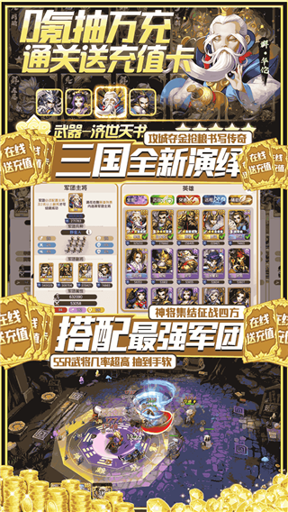 群英传奇梦想三国5