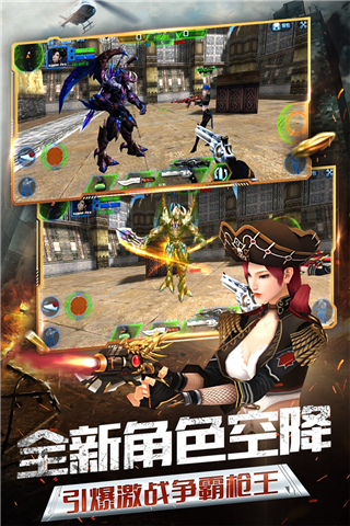 火线精英百度版4