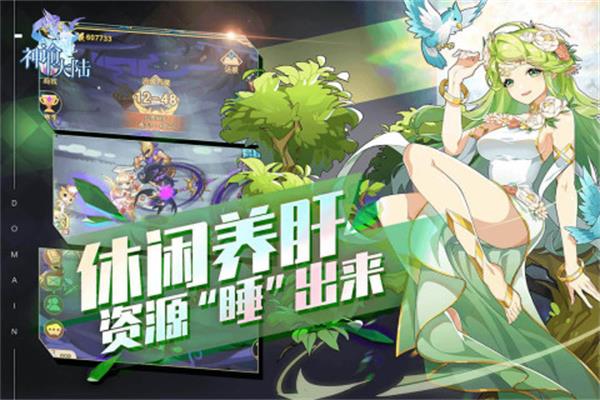 神谕大陆1