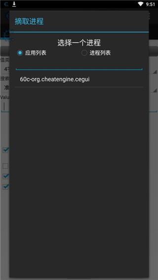 ce修改器手机版2023最新版3