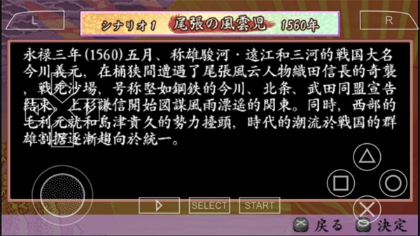 太阁立志传4手机版汉化版3