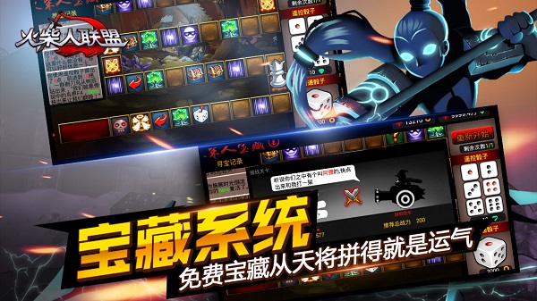 火柴人联盟破解版2
