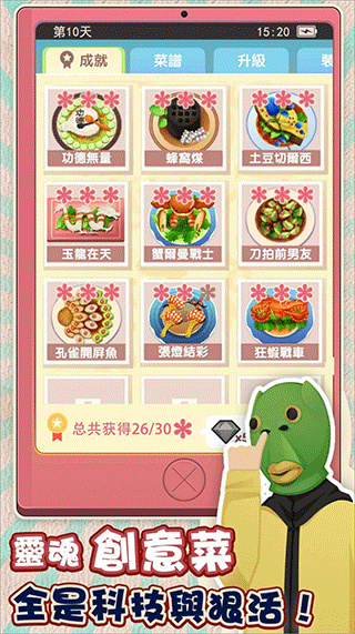老爹热炒店最新版4