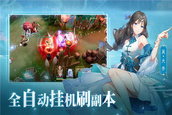 热血三国志ol4