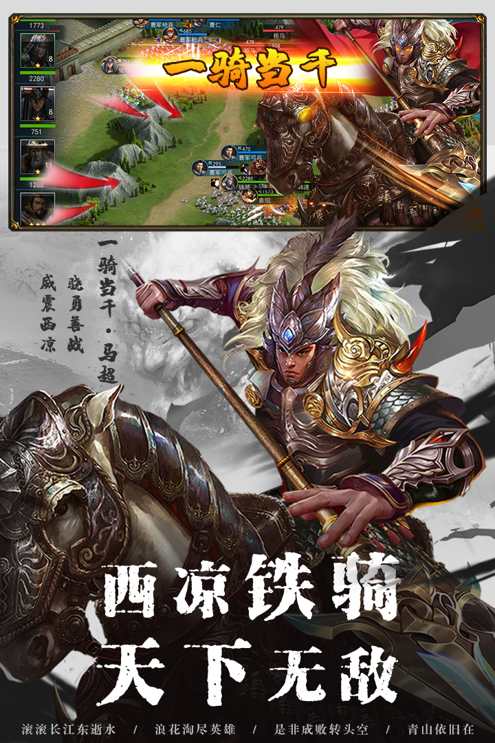 全战王者2