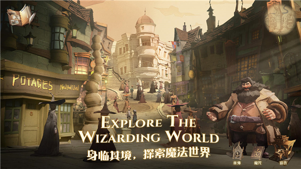 哈利波特魔法觉醒公测版4