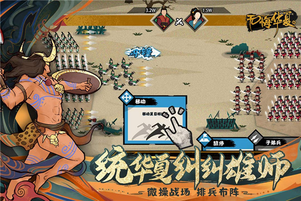 无悔华夏九游版5