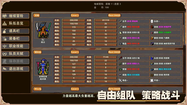 杀戮地城最新版1