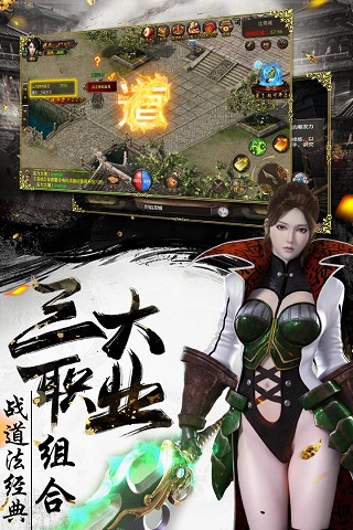 烈焰武尊满v版4