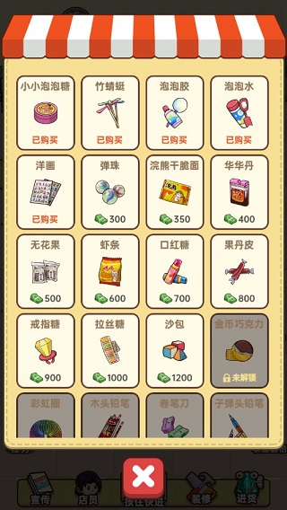 小卖部模拟器破解版无限金币钻石版5