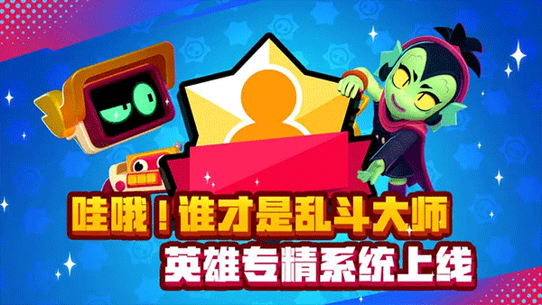 Brawl Stars(荒野乱斗)4