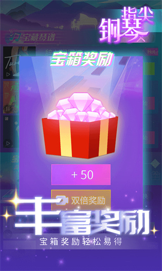 律动节奏2