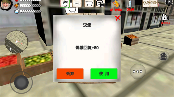 乞丐模拟器破解版5