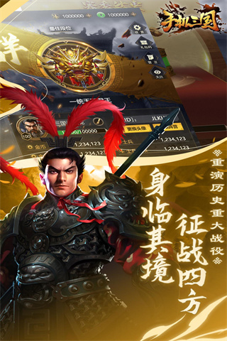 手机三国5