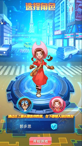 数码暴龙激战无限钻石破解版3