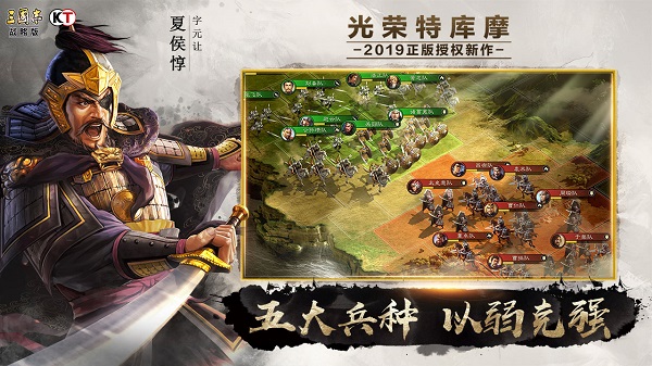 三国志战略版2023最新版4