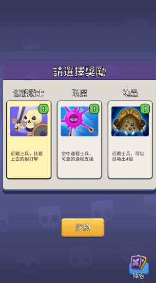 怪物军团手机版4