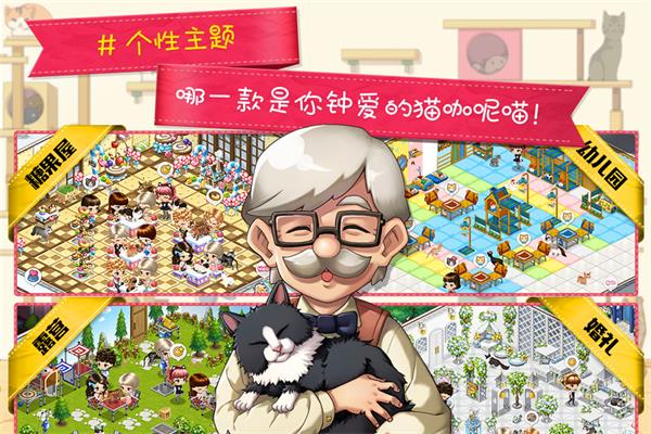 猫猫咖啡屋5