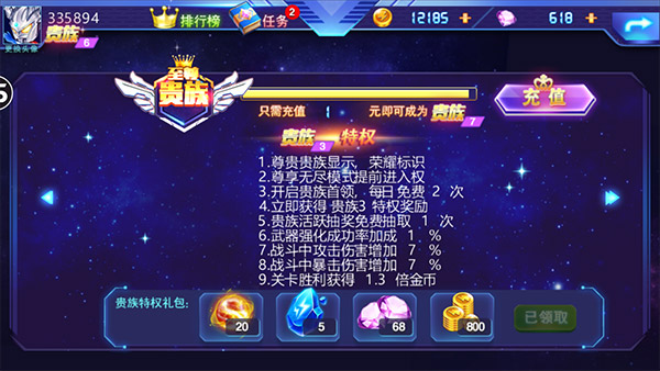 热血奥特曼破解版5