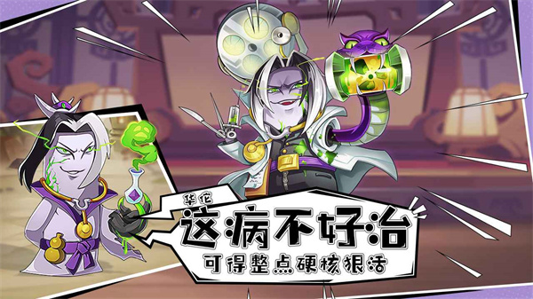 漫战无双九游版5