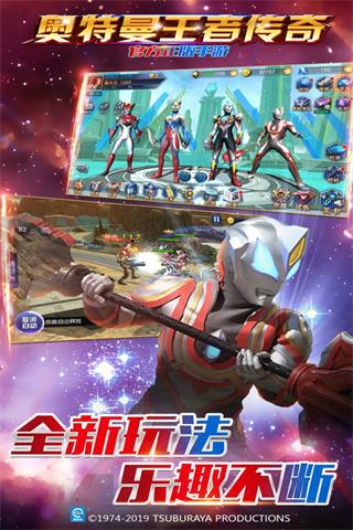 奥特曼王者传奇小米版4